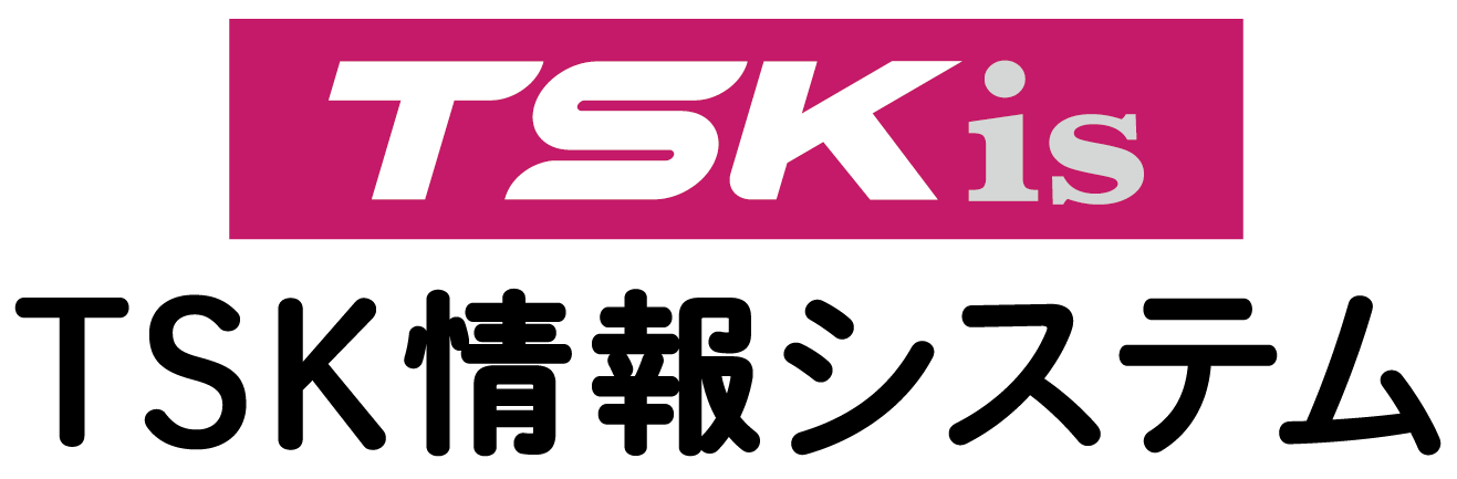 TSK情報システム