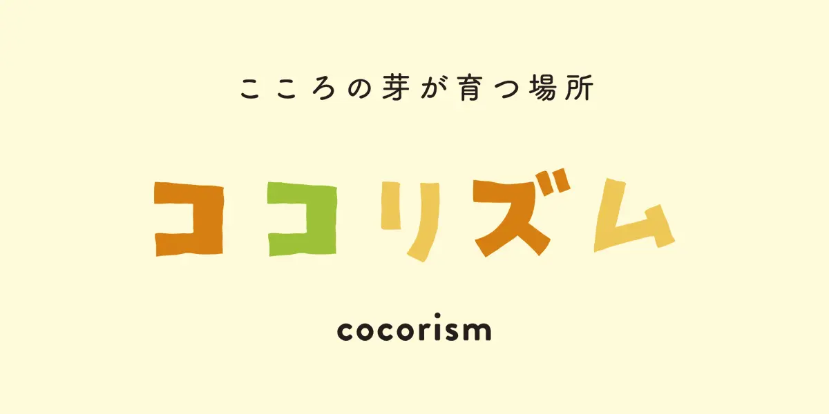 ココリズム
