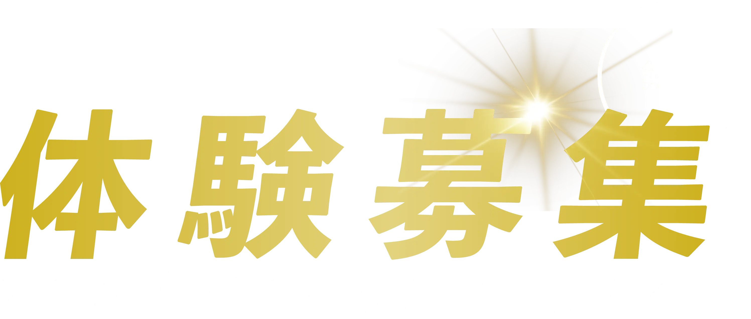 KEISHI SOCCER SCHOOL 無料体験募集