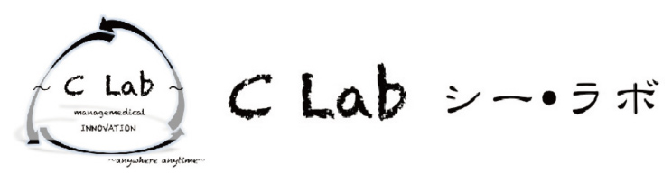 C Lab シー・ラボ