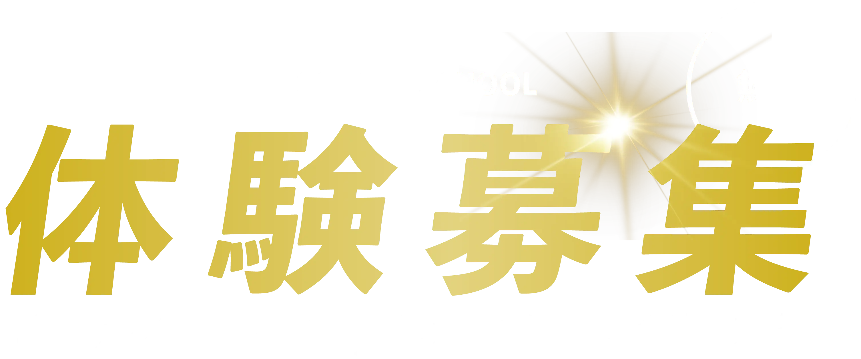KEISHI SOCCER SCHOOL 無料体験募集